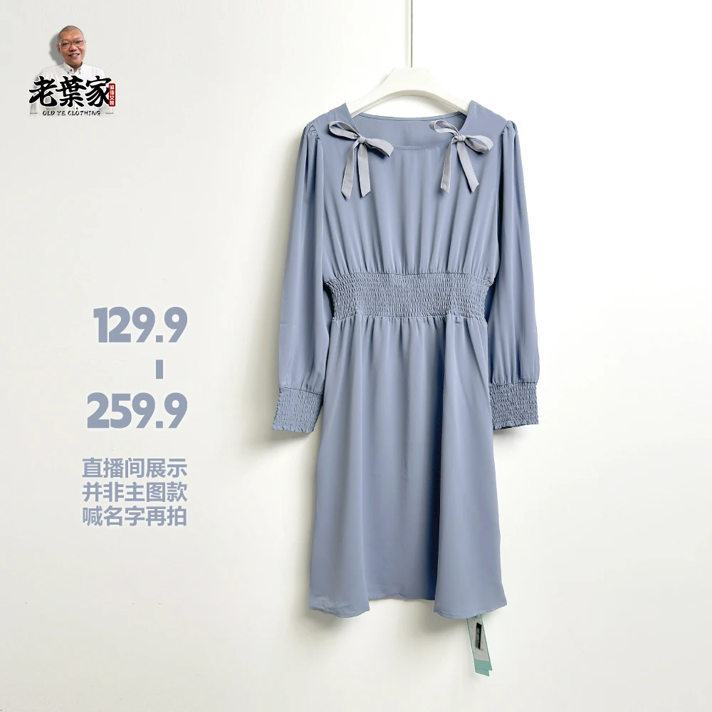 【老葉家】129-259丨喊到的去对应价拍丨精品靠谱诚信女装连衣裙