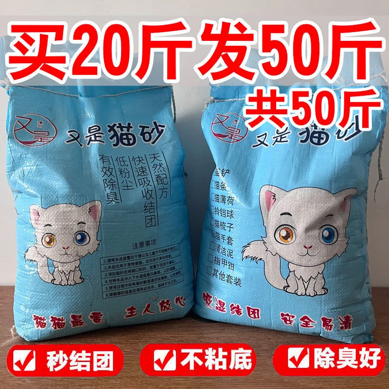 膨润土猫砂【特价版】批发柠檬味猫砂低尘结团除臭不沾底猫咪用品