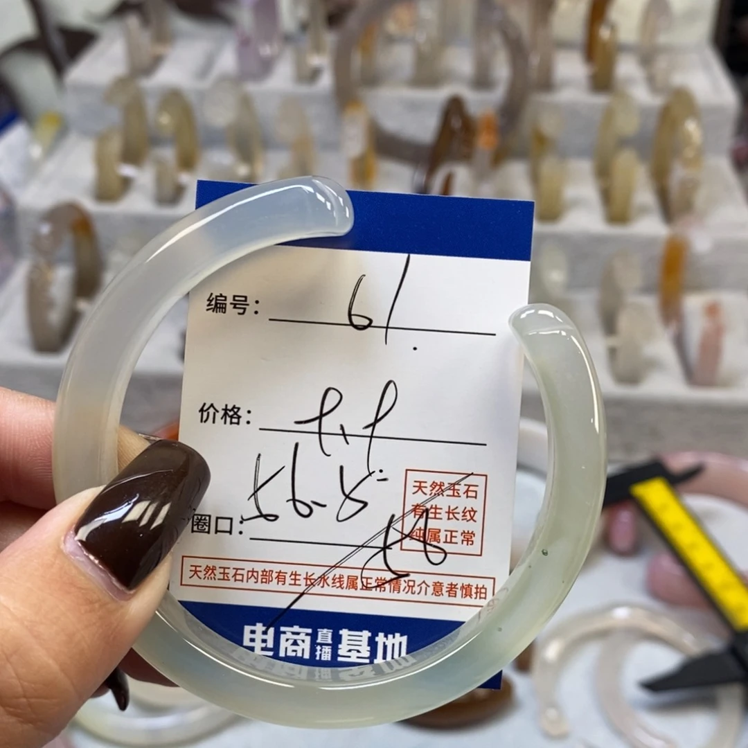 手镯玛瑙/玉髓未镶嵌61
