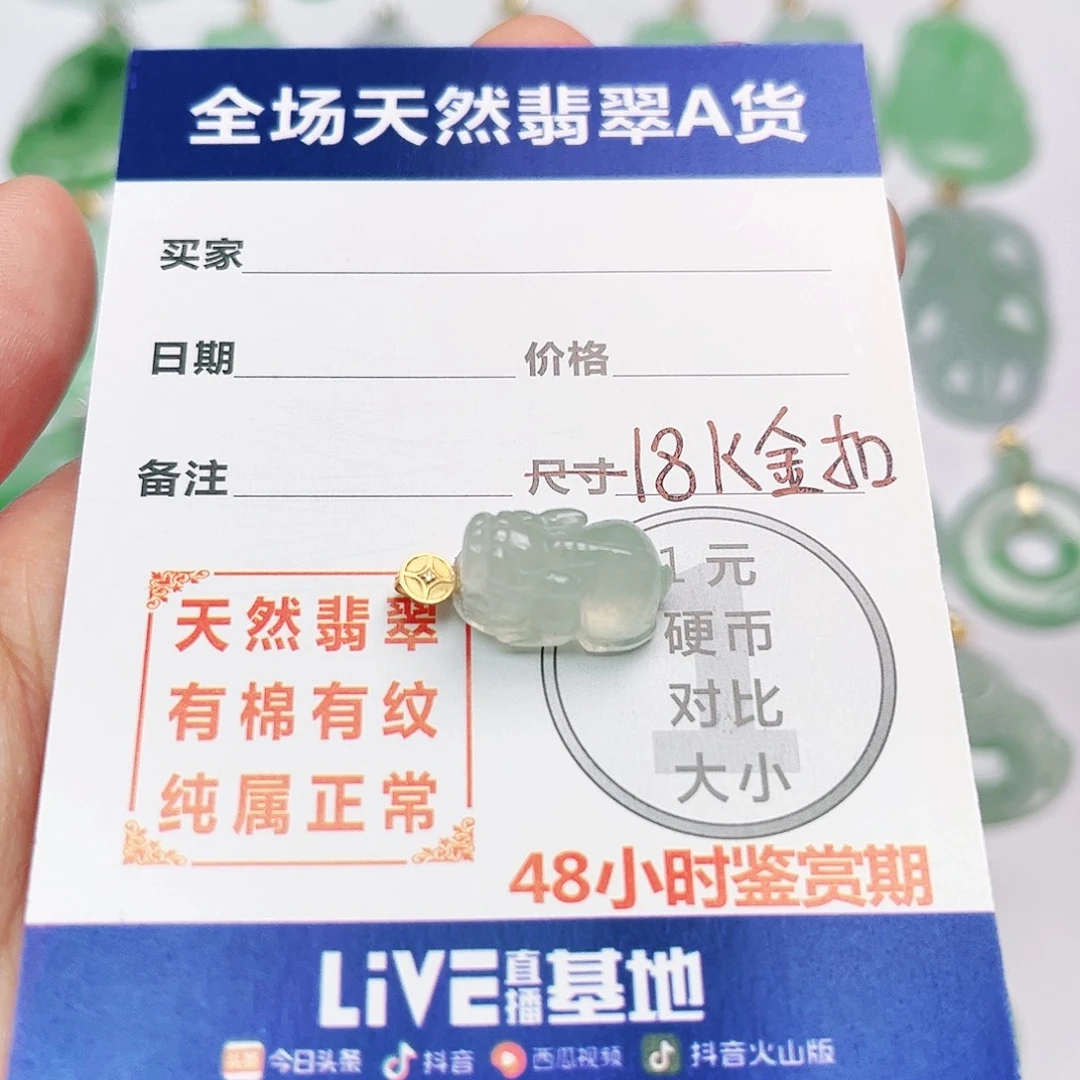 翡翠18K金镶嵌挂件