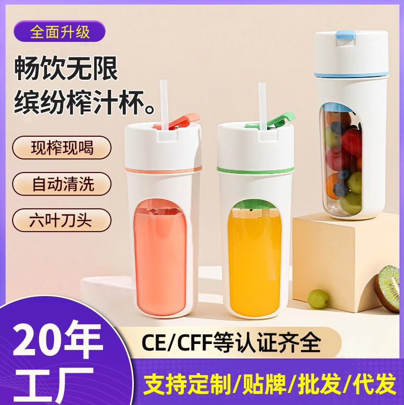 新款多功能便携式家用榨汁机小型迷你水果榨汁器网红水果杯冲泡杯