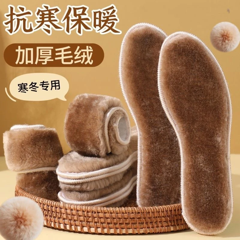冬季保暖鞋垫加绒加厚防寒舒适超软防臭透气吸汗雪地靴鞋垫