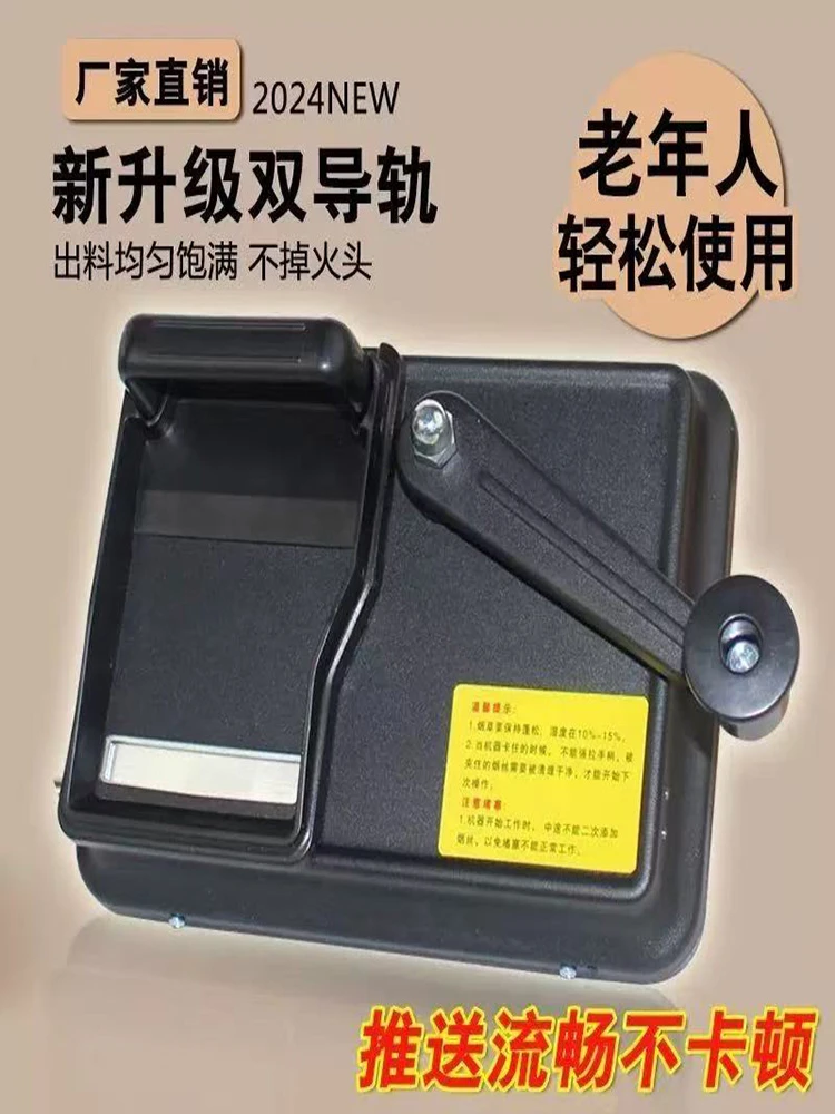 新款机器8.06.5家用手动手摇耐用粗细轨道自动卷烟卷烟机