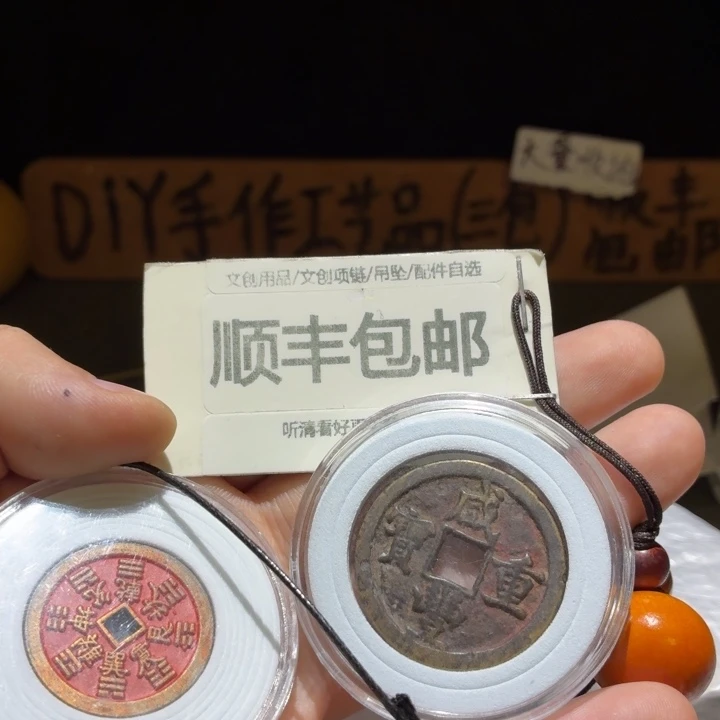 两枚工艺品一起，纯新的