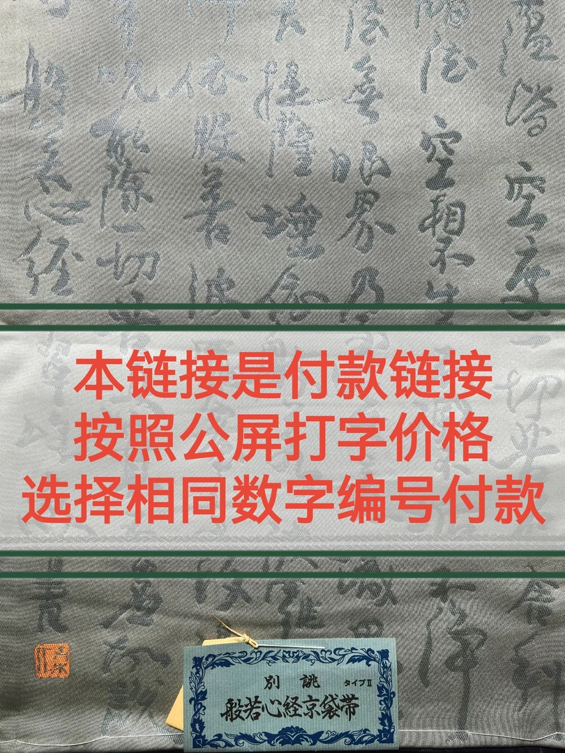 旗袍服饰定制手工diy丝绸西阵织布料500起