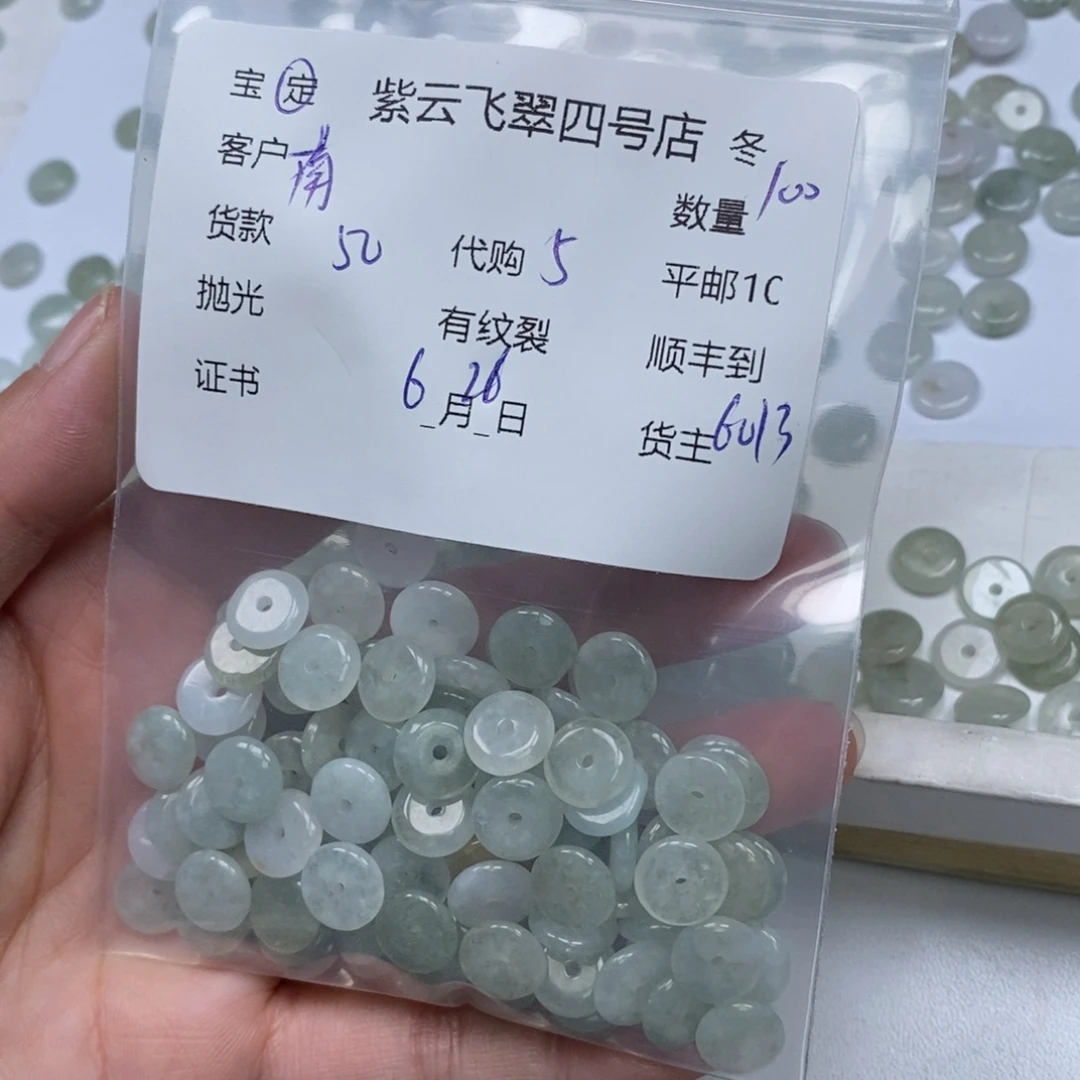 翡翠未镶嵌颈饰南*。