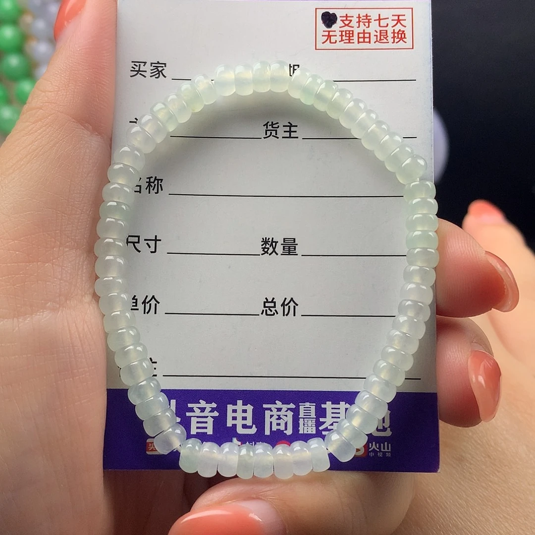 未镶嵌手链翡翠卡5.1