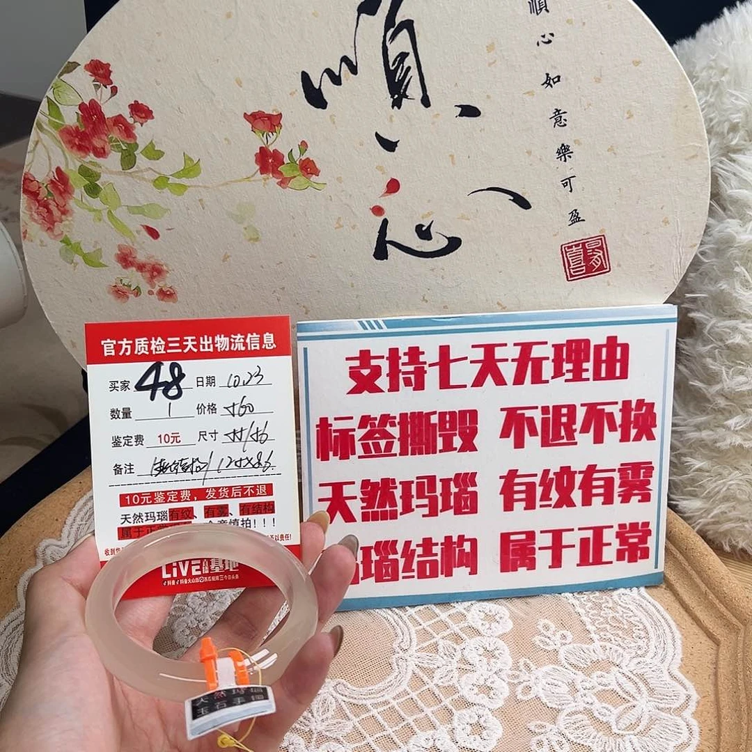 手镯玛瑙/玉髓未镶嵌