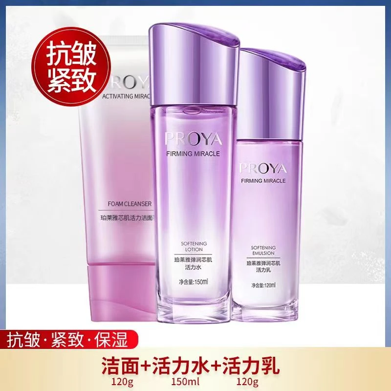 珀莱雅化妆品套装弹润芯肌护肤滋润修护淡化细纹弹润紧致抗皱补水