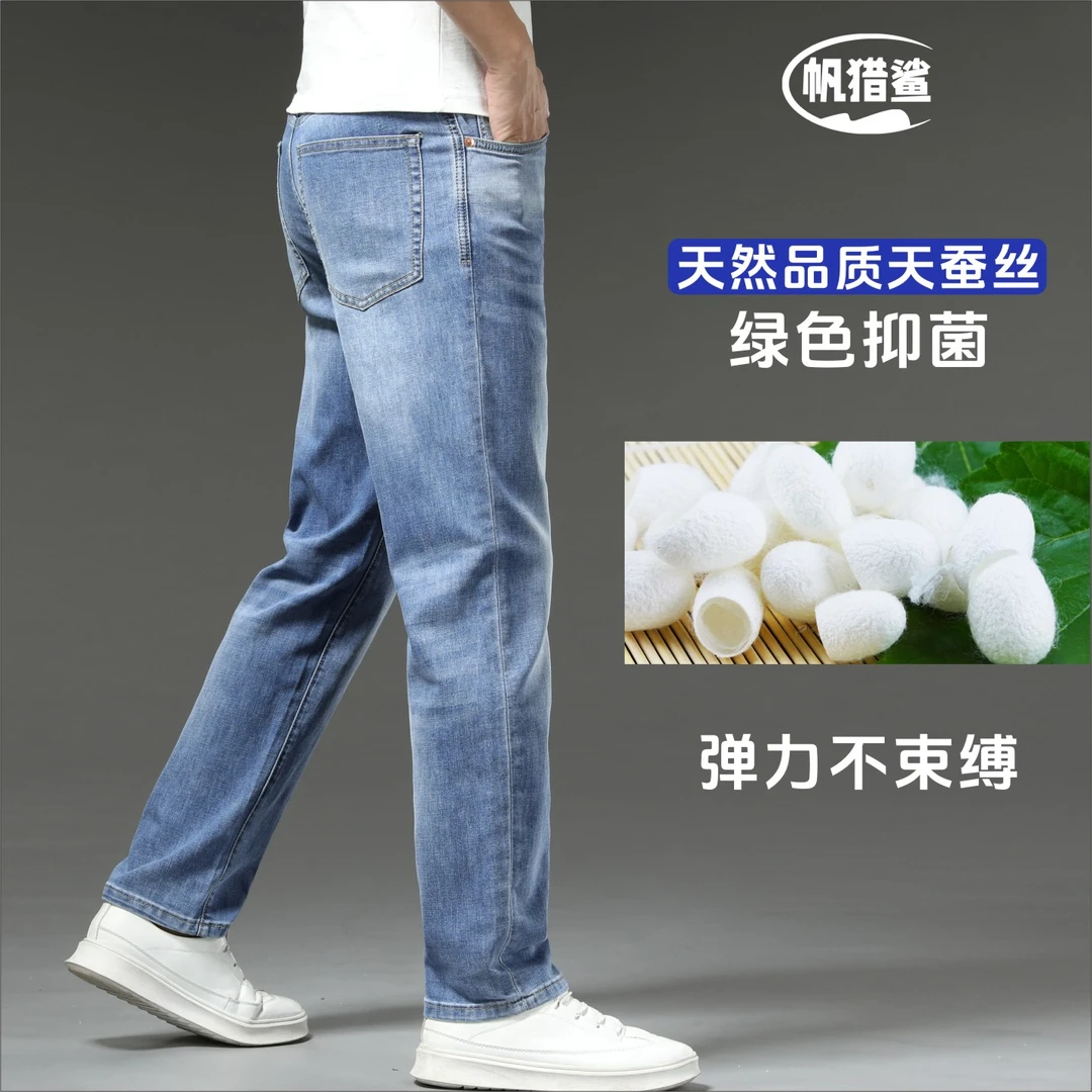 男款夏季男士潮牌夏季休闲裤男夏季夏季薄款牛仔裤裤子男商务九分