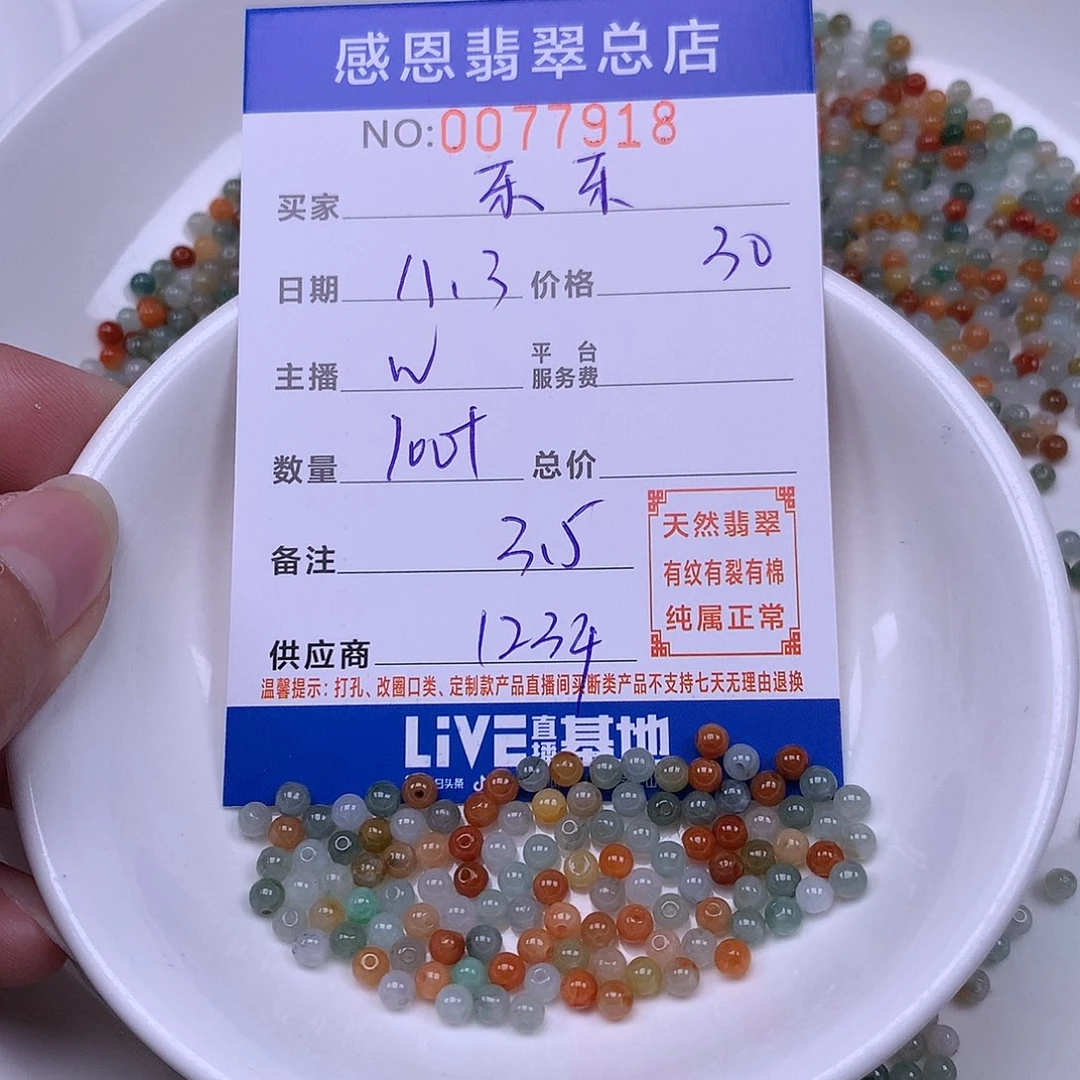 乐***乐翡翠未镶嵌手链翡翠