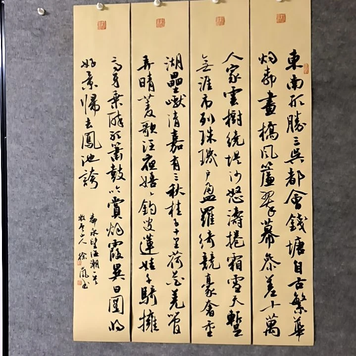 书法望海潮四条屏100*17厘米手写书法四条