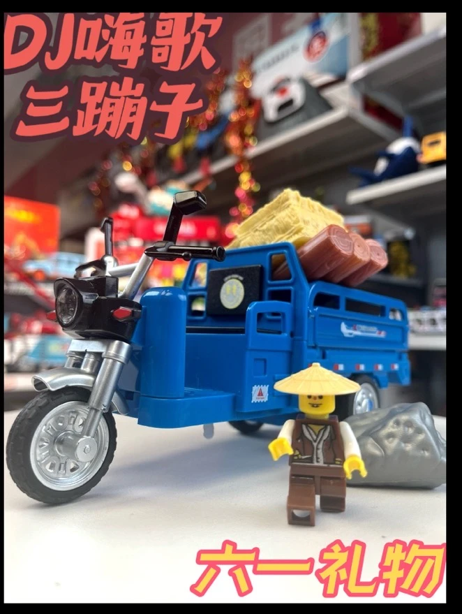 【定制版DJ嗨歌等多种音效】合金三轮车玩具 回力声光挡板合金