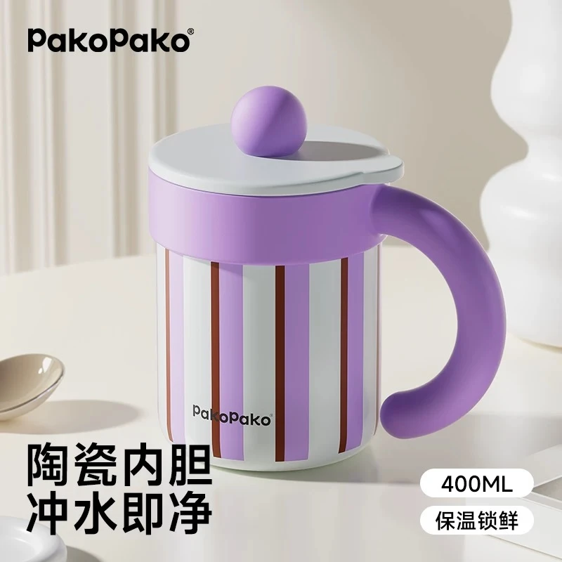 【PAKOPAKO】保温杯桌面马克杯女送礼物25新款咖啡水杯子陶瓷内胆