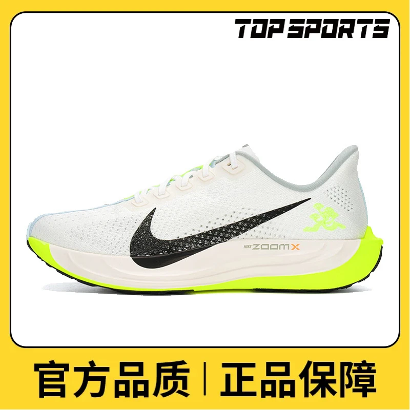 NIKE耐克男鞋PEGASUS PLUS潮流时尚百搭运动人生跑鞋HQ3451-101