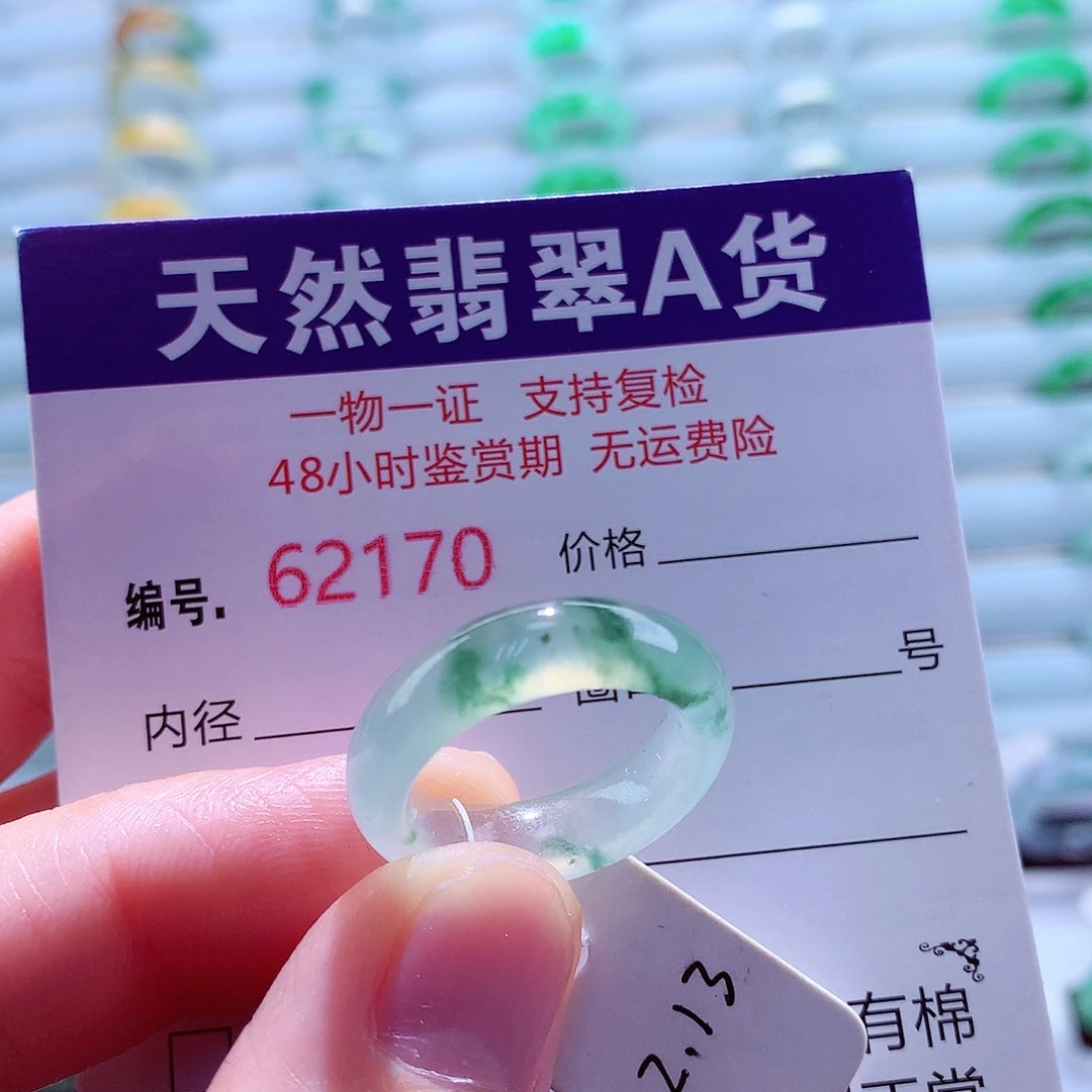 翡翠未镶嵌戒指翡翠