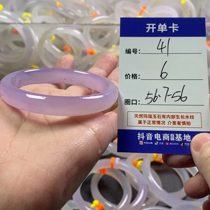 手镯玛瑙/玉髓未镶嵌