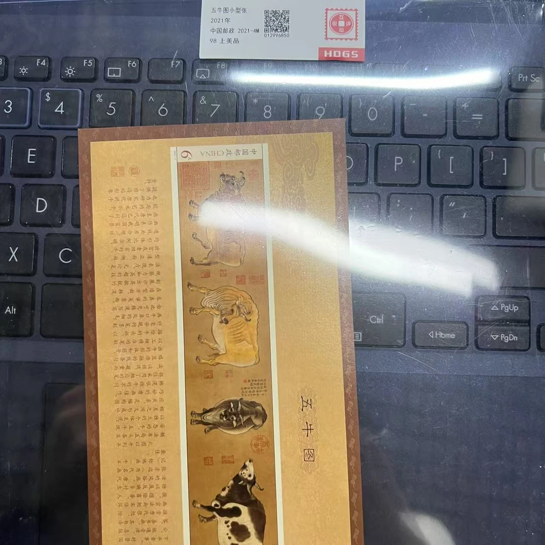 2021年五牛图小型张单枚