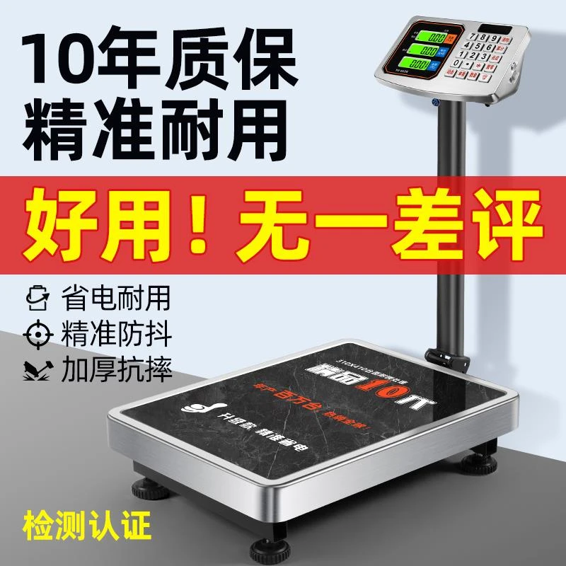 150kg电子秤台秤300kg商用家用100公斤高精度市场称菜小型电子称