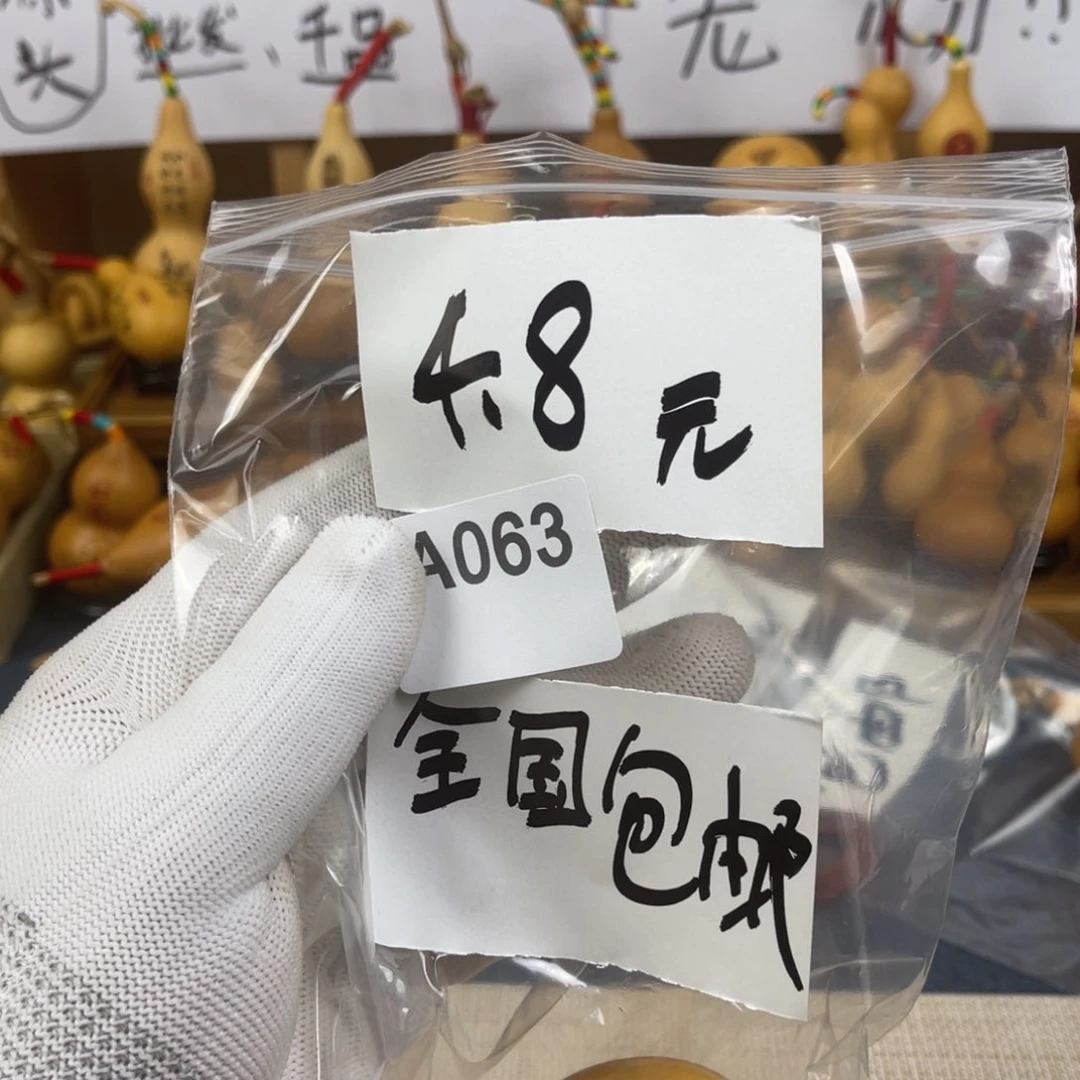 葫芦6300000000000000