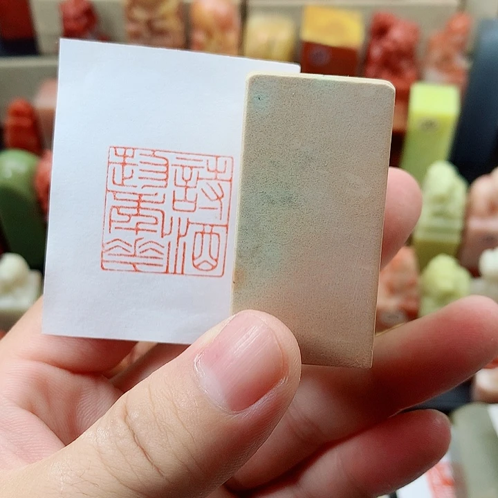 昌化石印石福利闲章