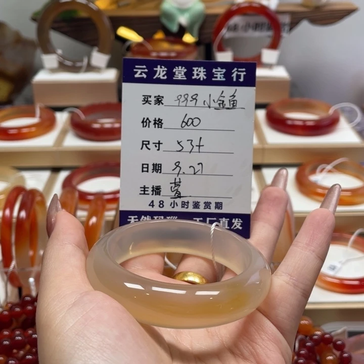 玛瑙/玉髓未镶嵌手镯