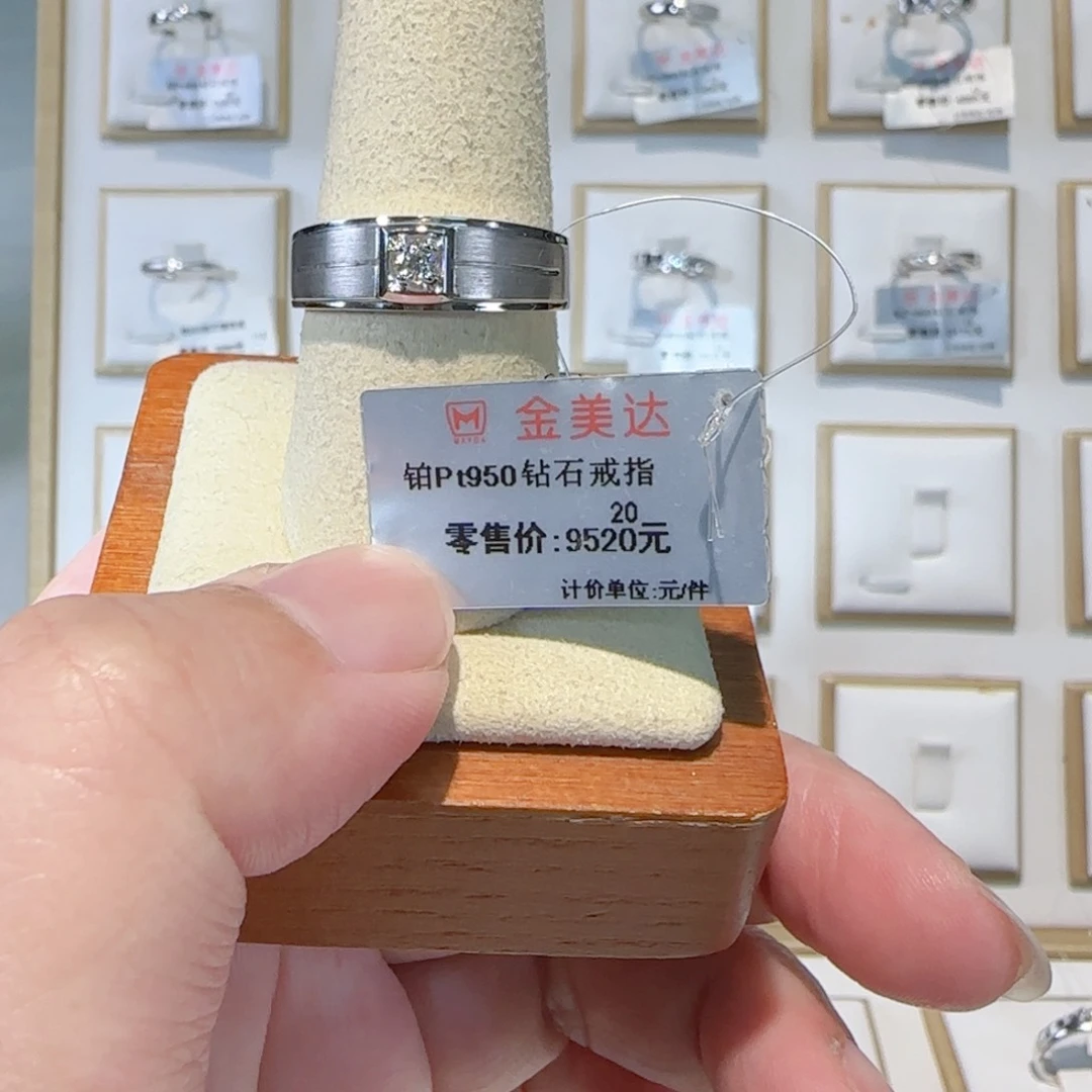 戒指/指环铂Pt950镶嵌钻石