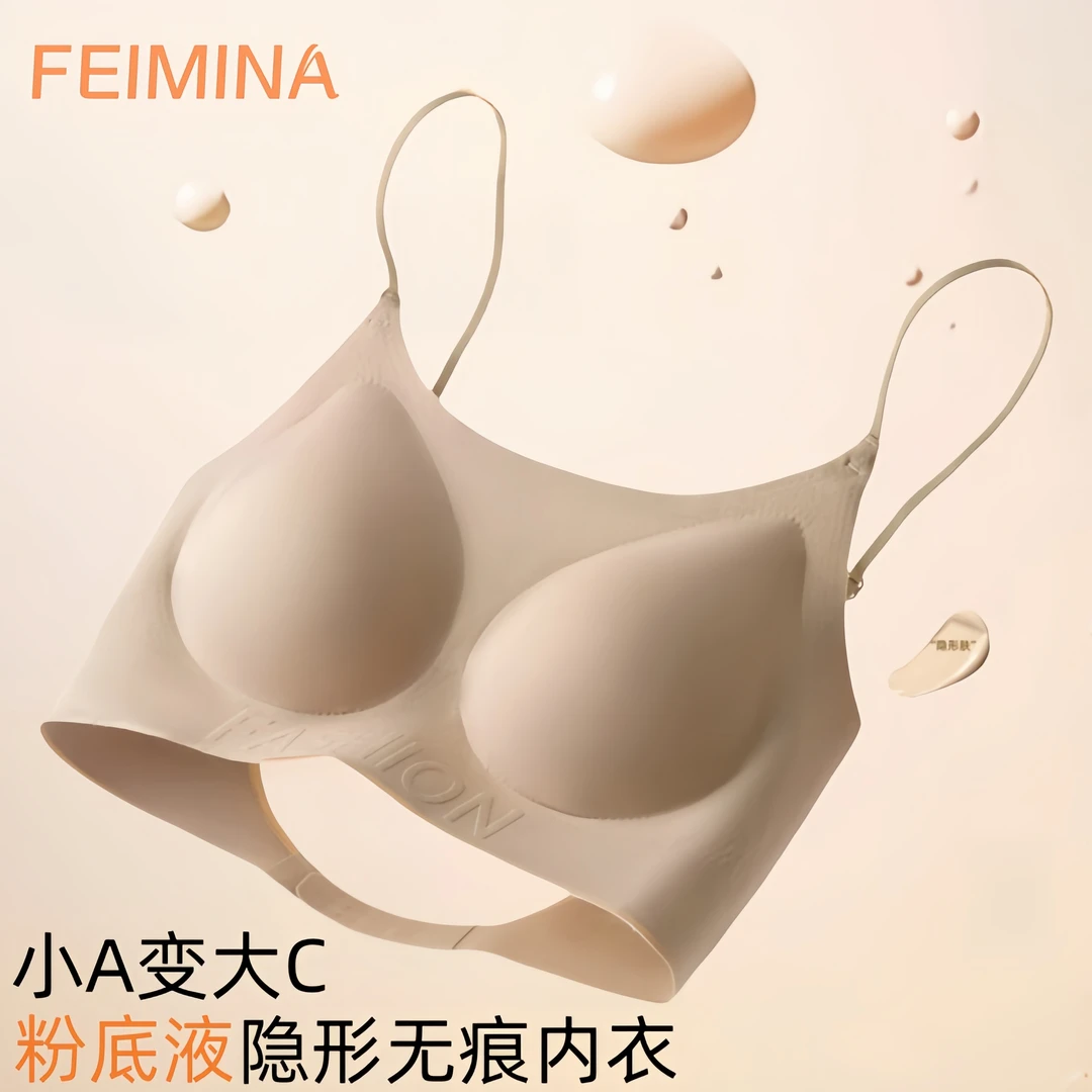无痕隐形粉底液外扩美背内衣女聚拢显大防下垂软支撑欧若风文胸L