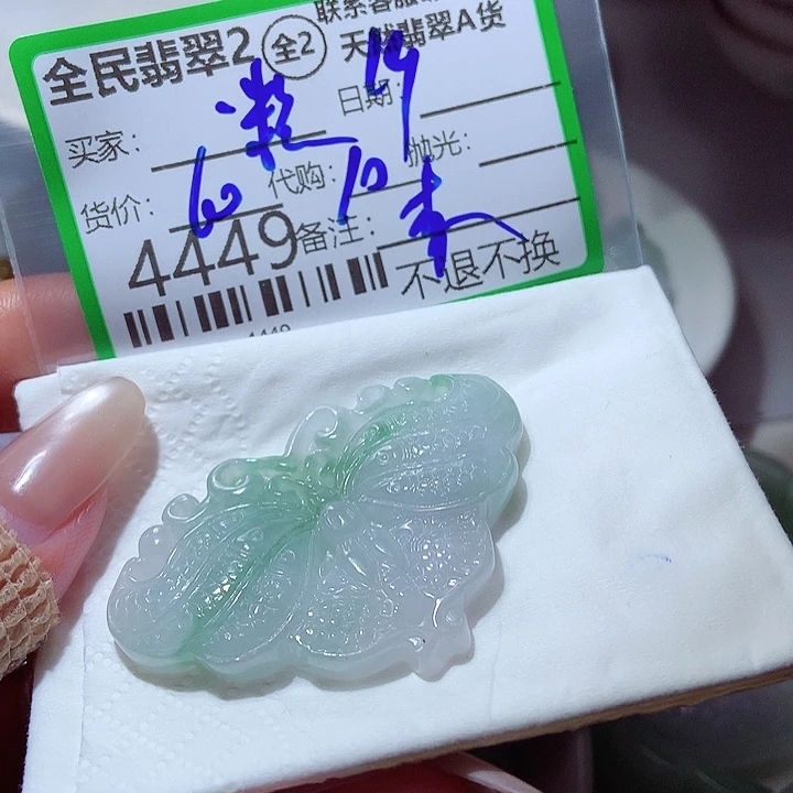 一***考颈饰未镶嵌翡翠我