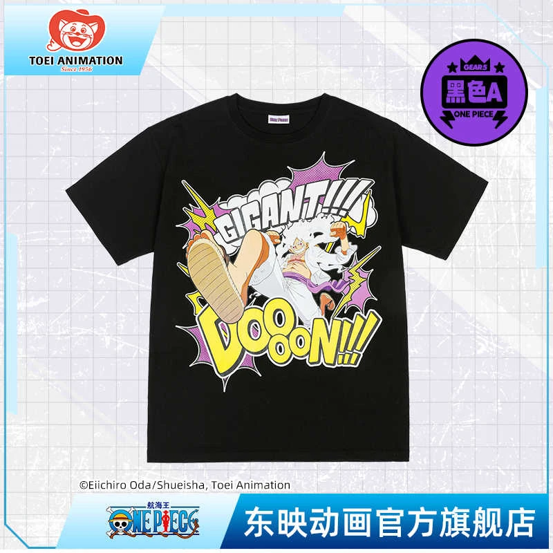 东映动画 航海王五档Gear 5美式漫画风格T恤日本进口动漫T恤 短袖