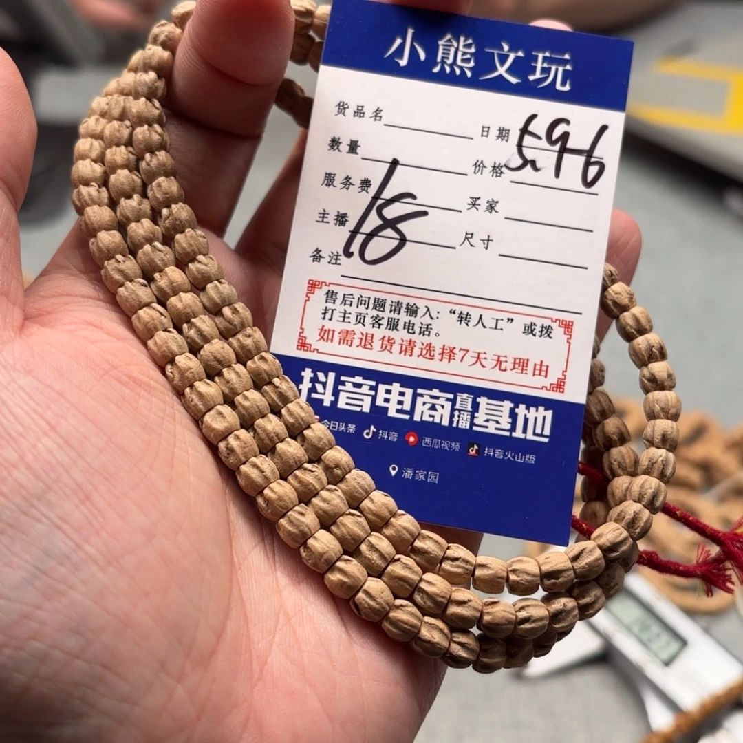 柏香籽/百香籽手串