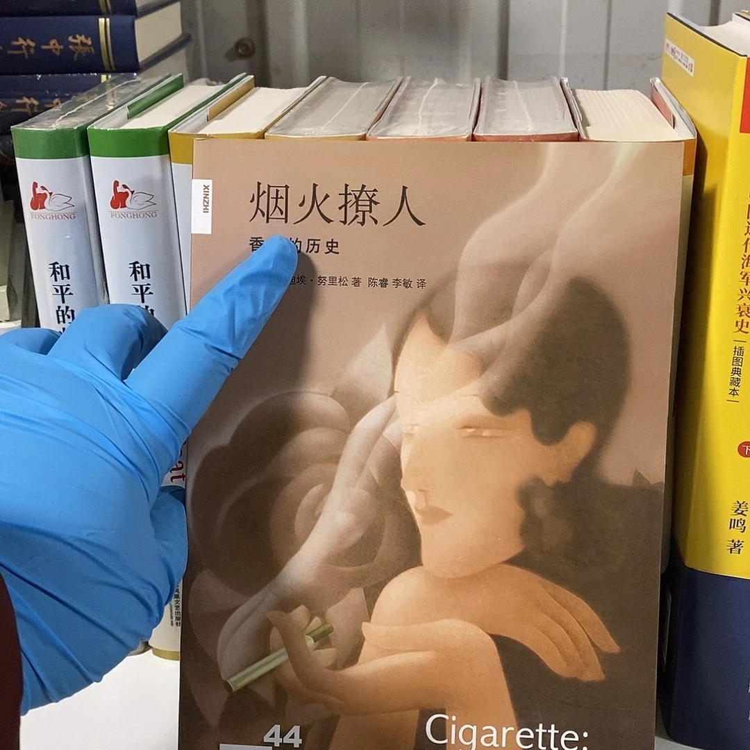 香什么的历史………………