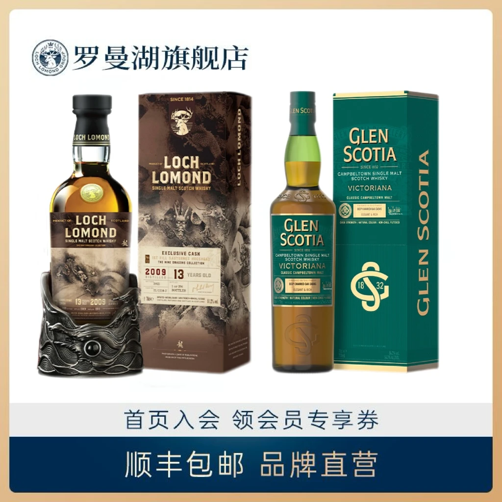 【官方旗舰】维多利亚+罗曼湖龙年限定-2009年份初填苏玳猪头桶