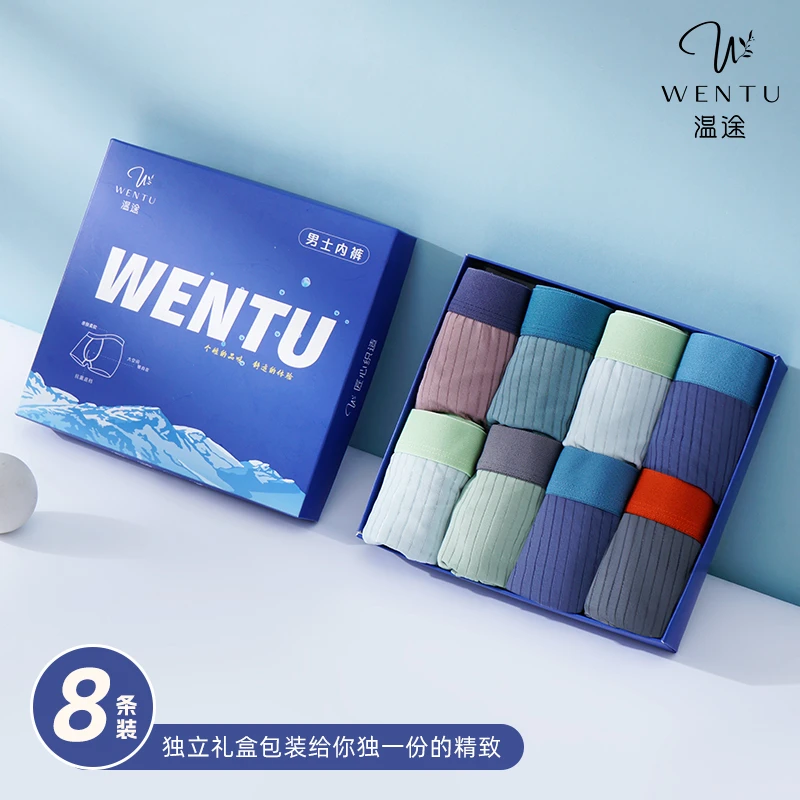 【媛总补贴】温途 7A冰氧超薄无痕凉感舒适男士内裤#W