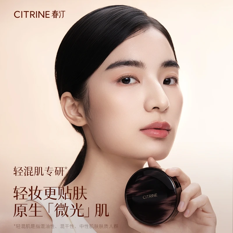 【达人专属】春汀气垫生巧绒光气垫12g打底混油气垫轻薄柔光裸妆