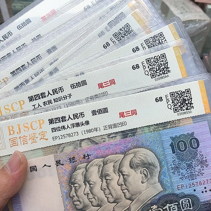 邮*四版大全套尾3同273包邮