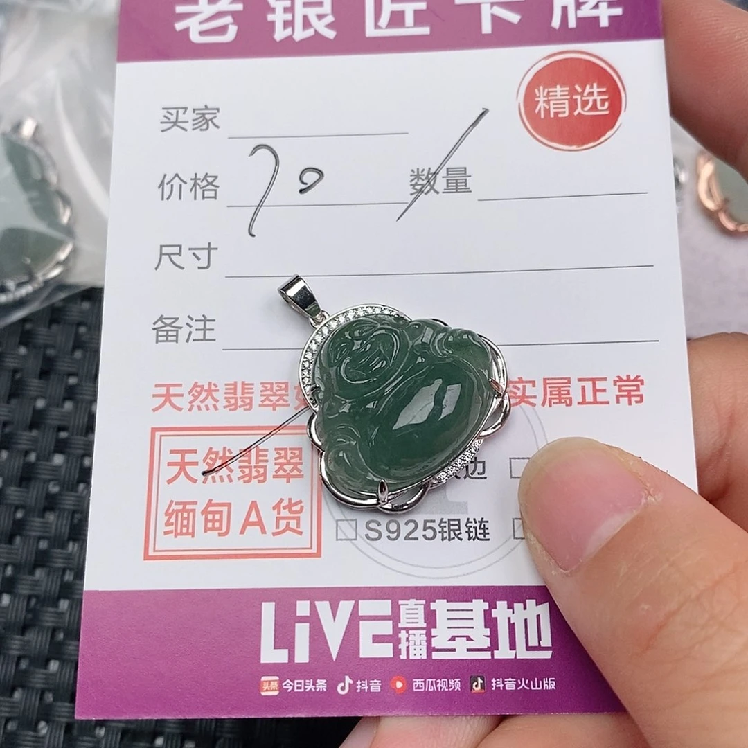 颈饰银S925镶嵌翡翠