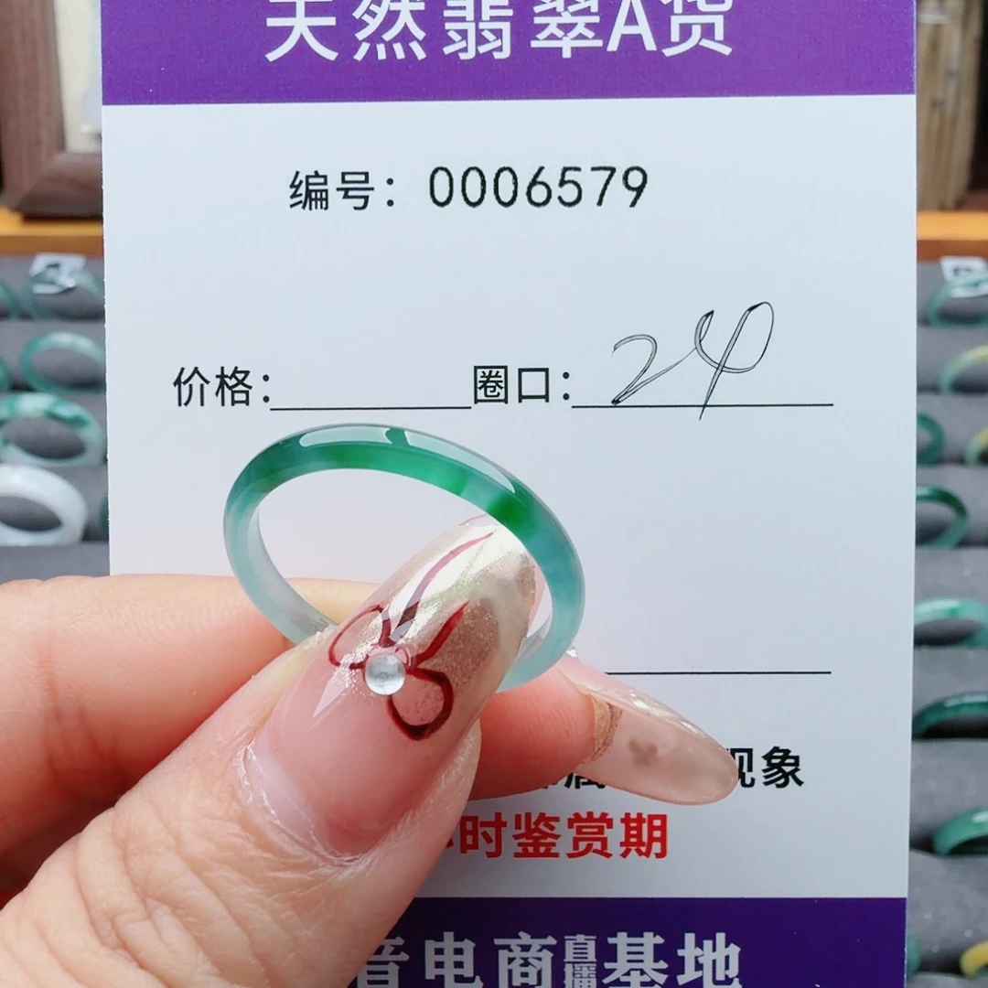 翡翠未镶嵌戒指翡翠