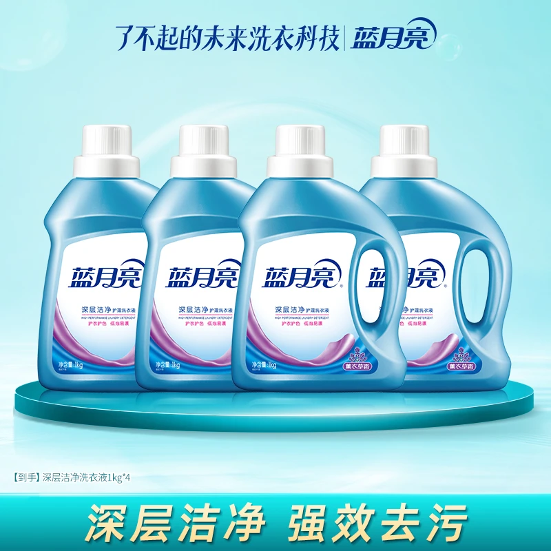 【董先生专享】蓝月亮深层洁净+除菌去味洗衣液 体验至尊洗衣液