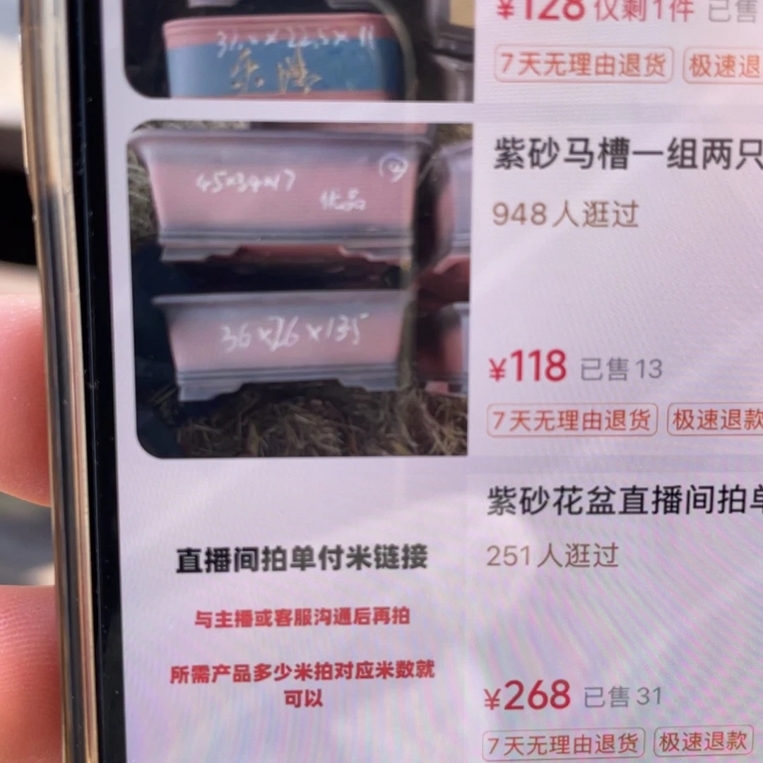 紫砂云**天马槽 优品 45/36 四套