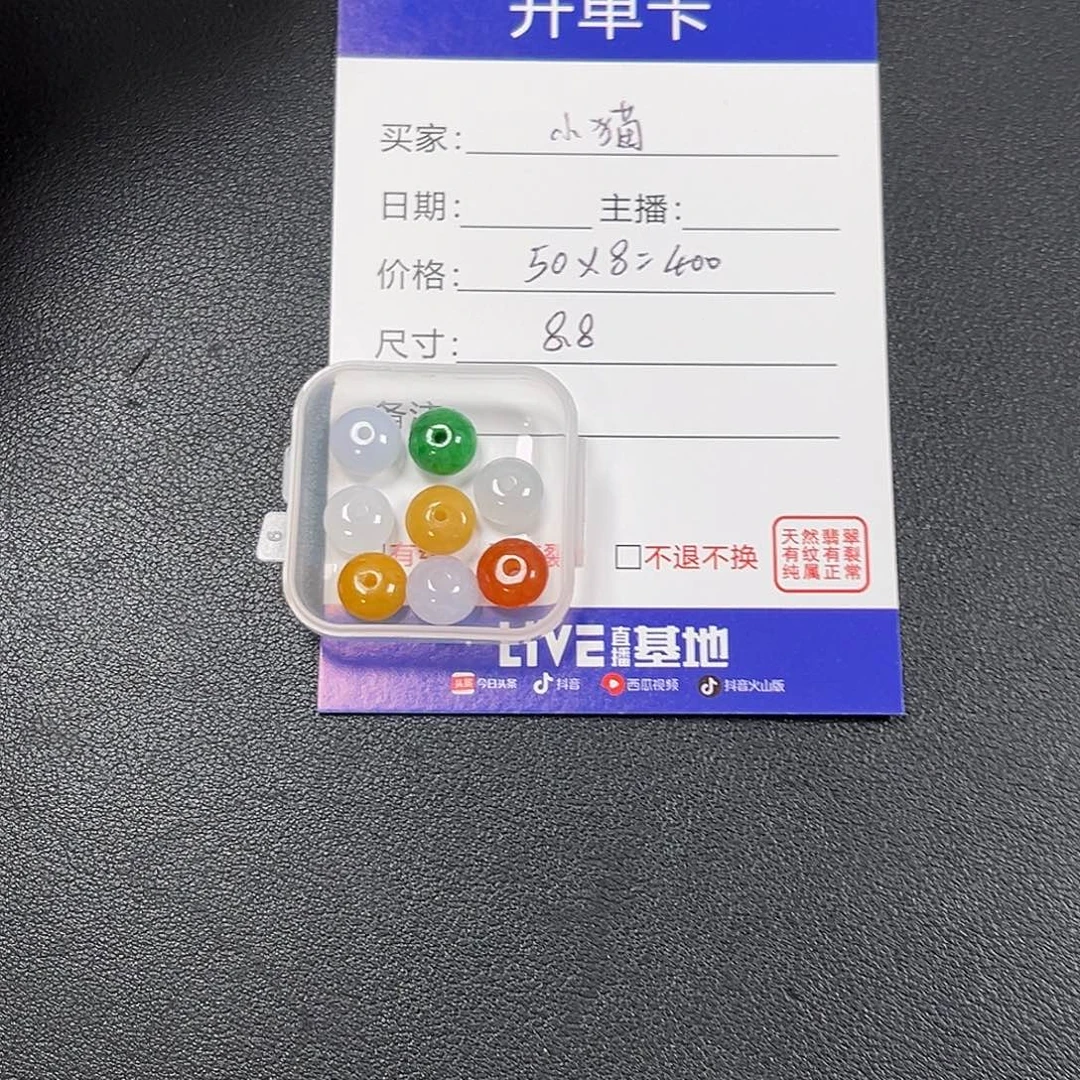 小***泪翡翠散珠0000000000