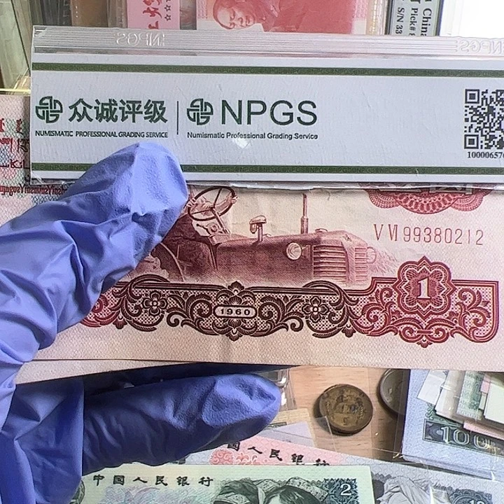 春****2三版人民币拖拉机一元12张