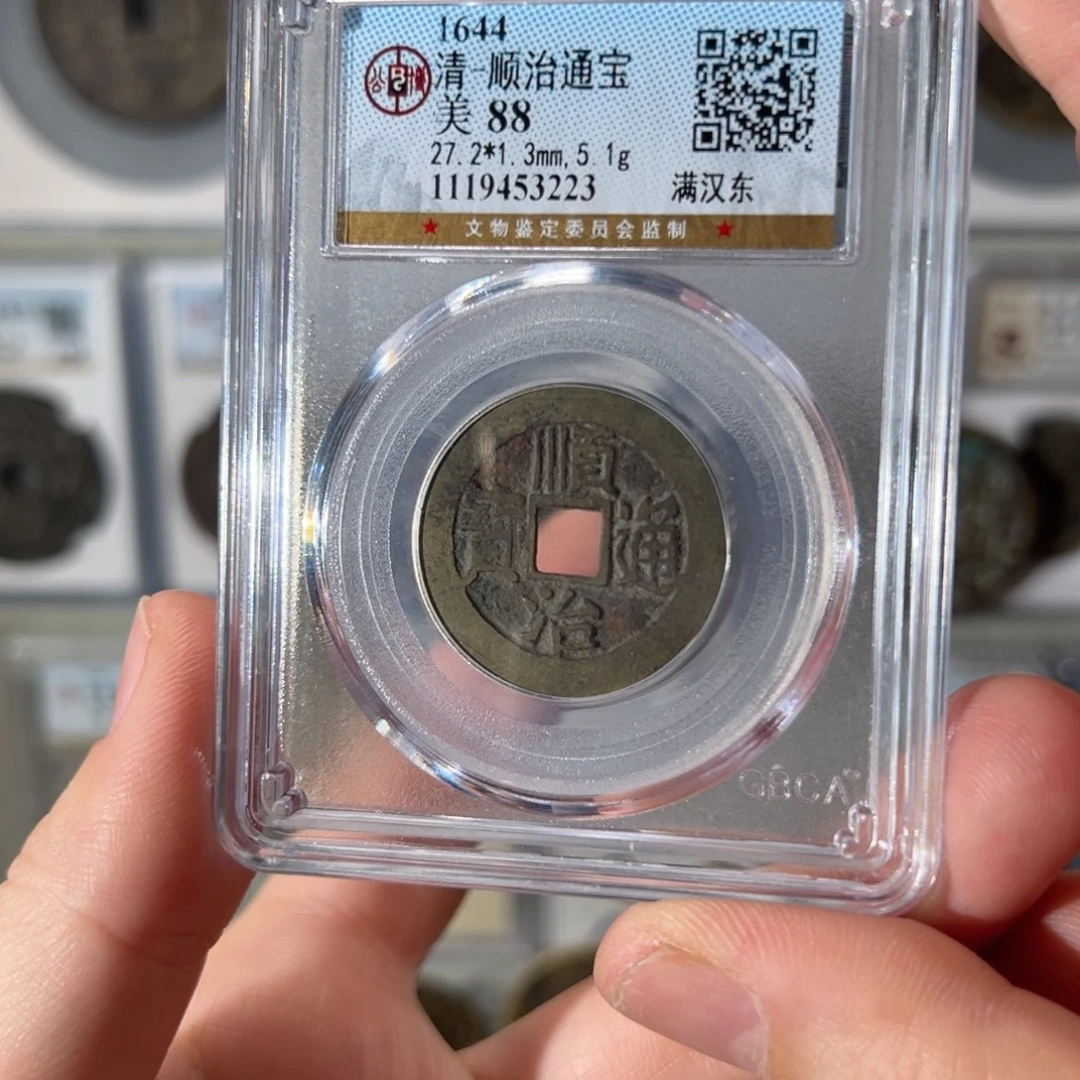 铜顺治东3223天天古泉
