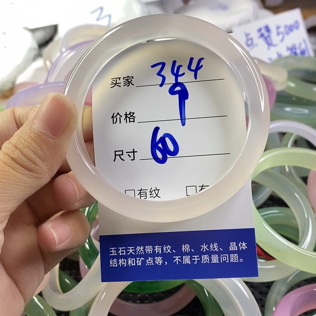 手镯玛瑙/玉髓未镶嵌344