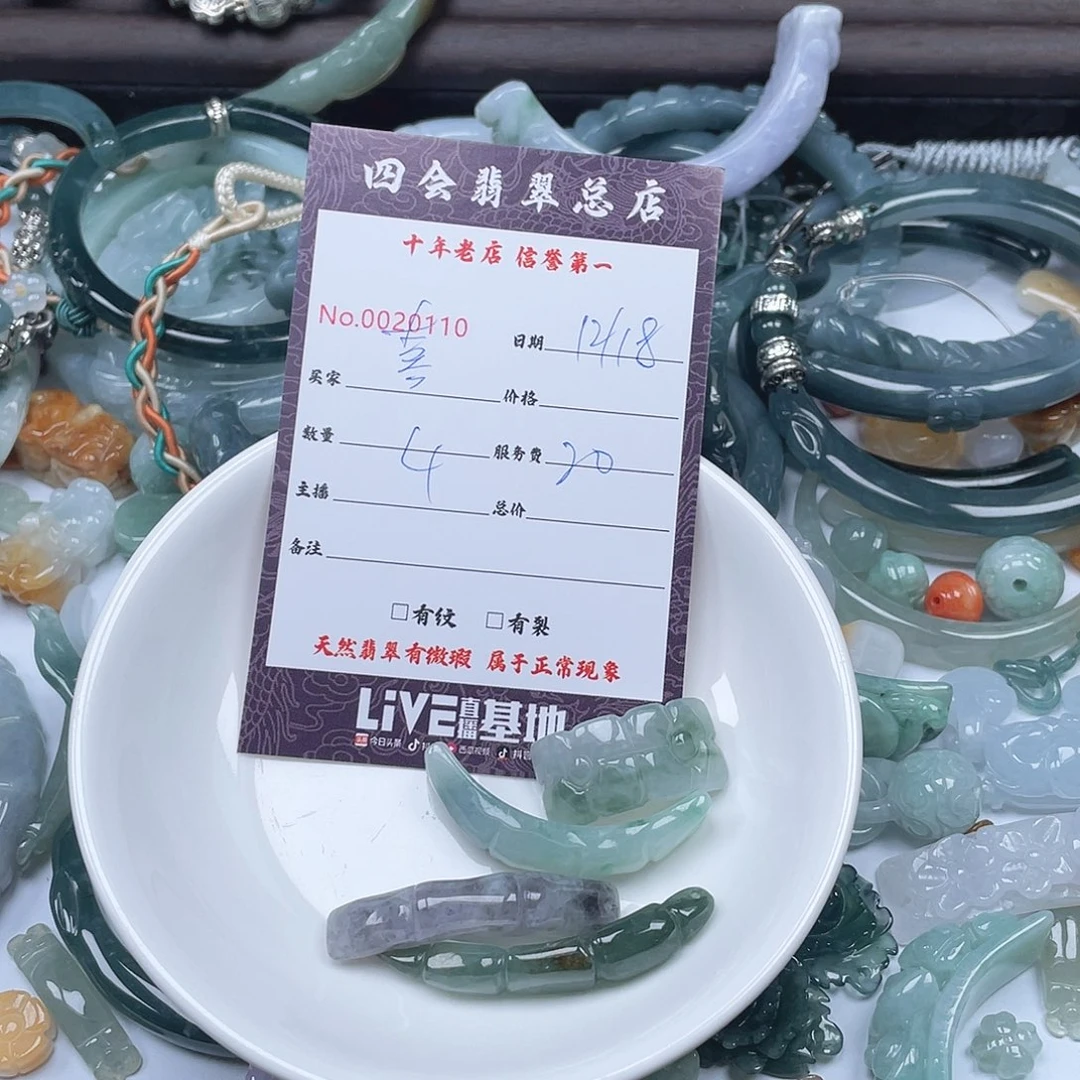 颈饰未镶嵌翡翠喜*
