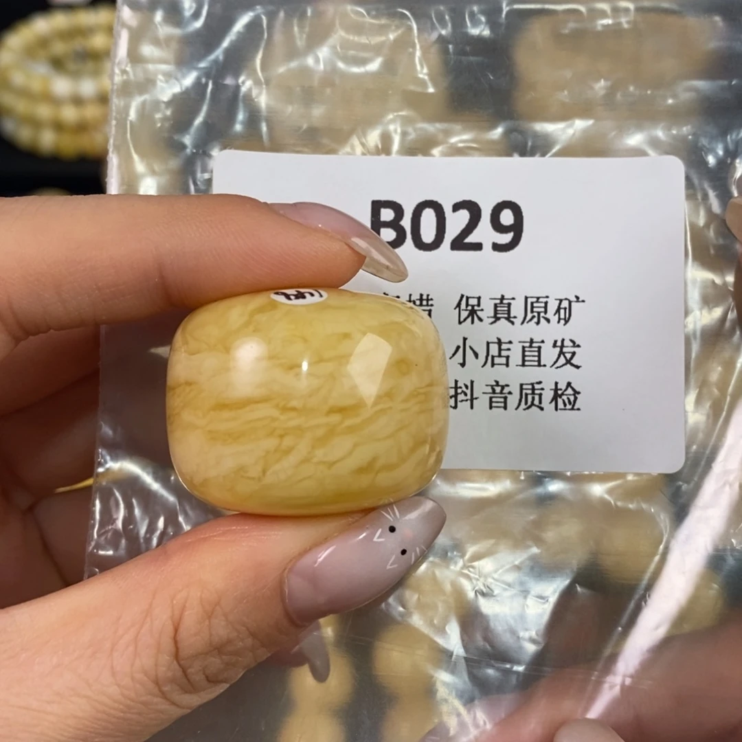 用***8蜜蜡未镶嵌珠宝奇石