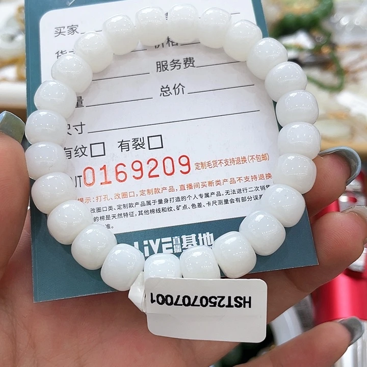 未镶嵌手串和田玉HDJT0169209