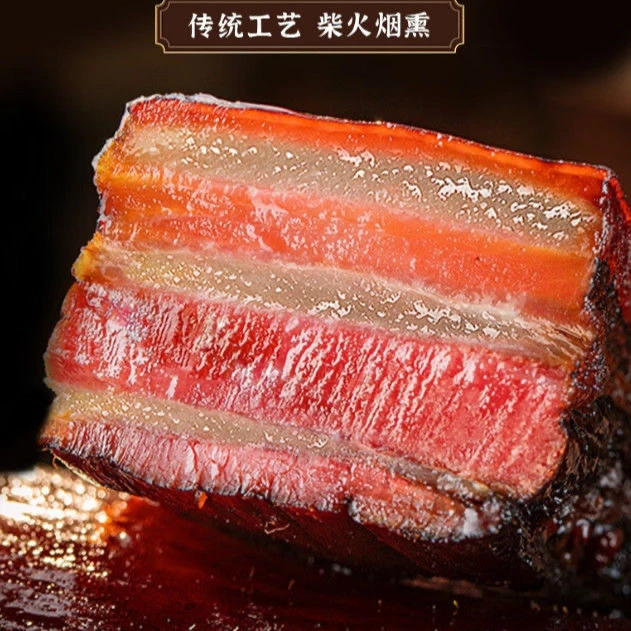 【买三斤送两斤】烟熏五花腊肉真空包装到手5斤包邮