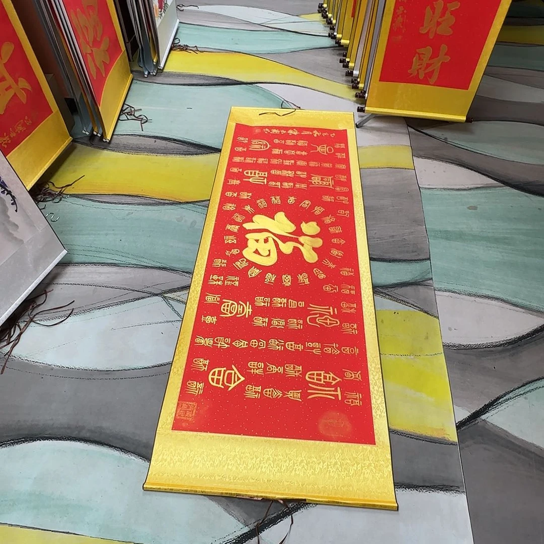 河***司书法百福图红底金字