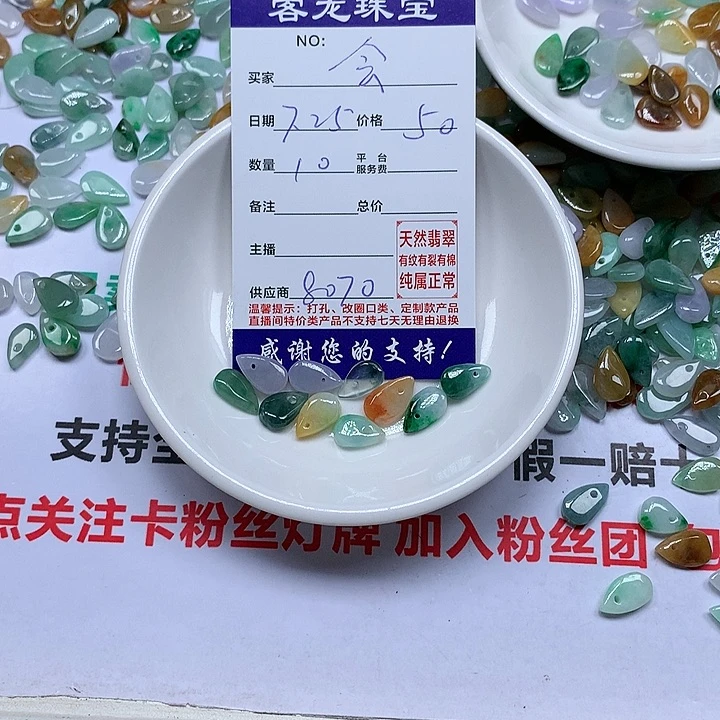 翡翠未镶嵌颈饰会**肖